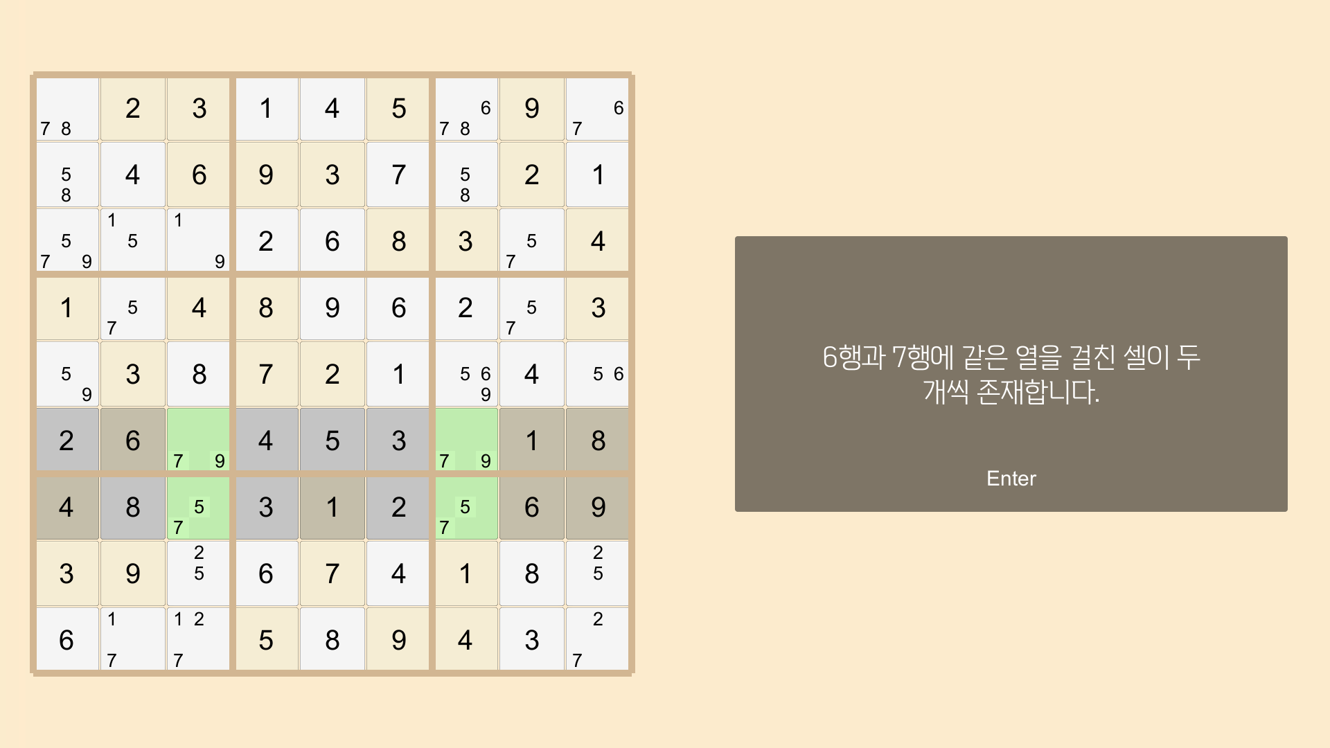 힌트 설명1 화면