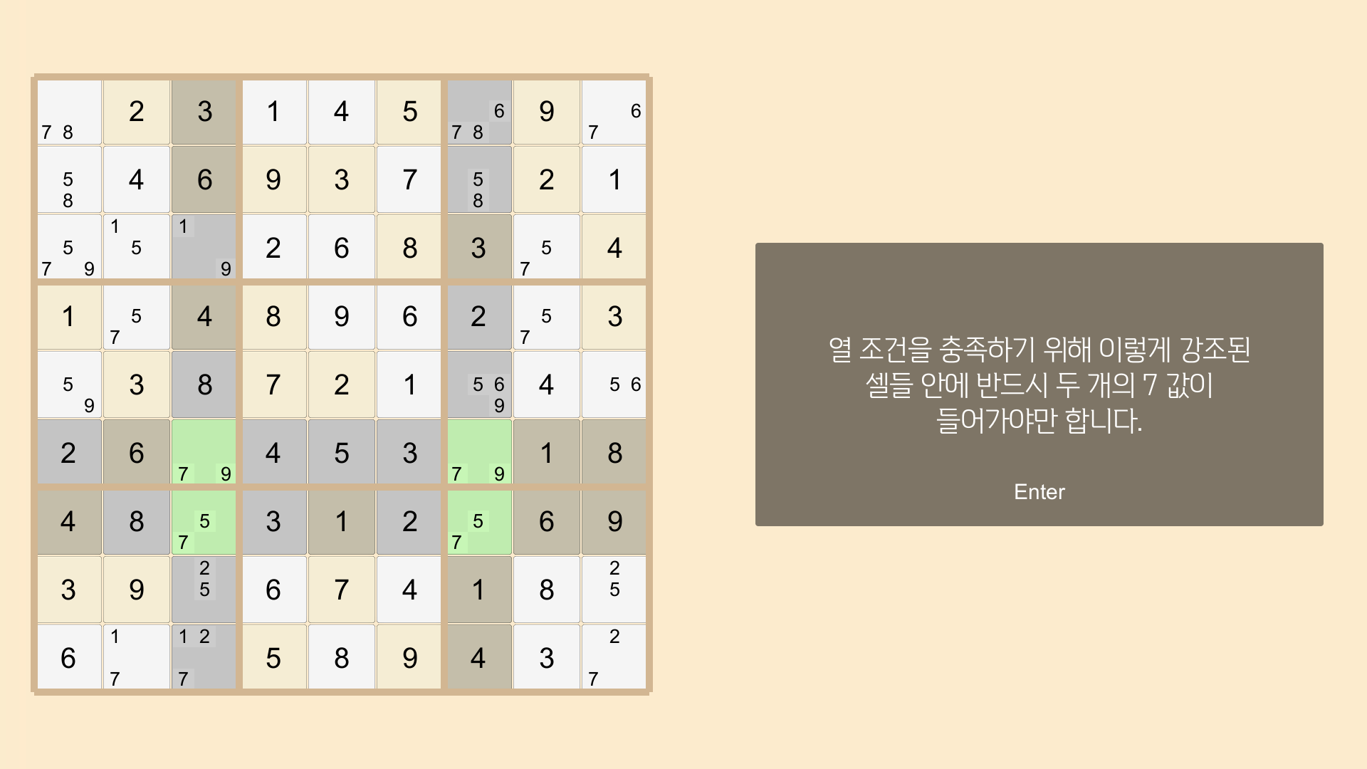 힌트 설명2 화면