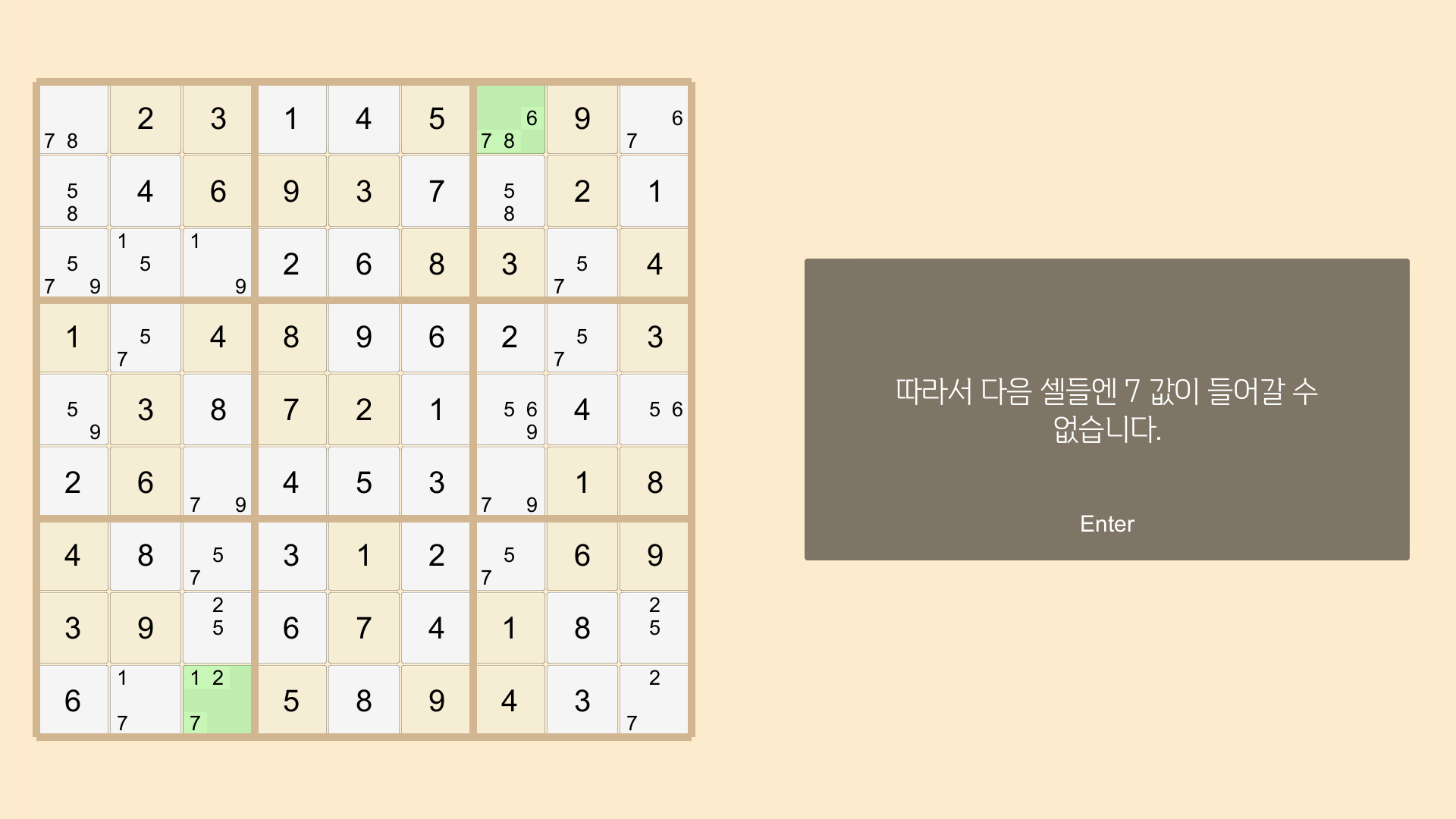 힌트 설명3 화면