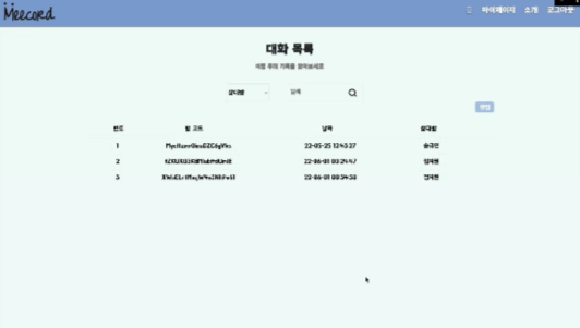 제작 과정