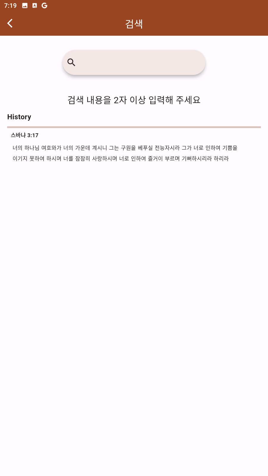 기록 화면