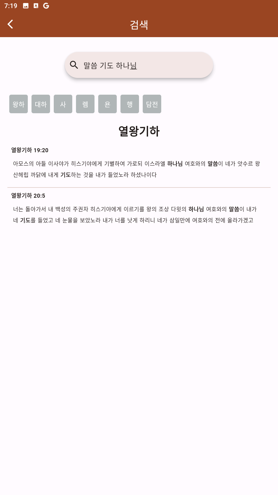 검색 화면