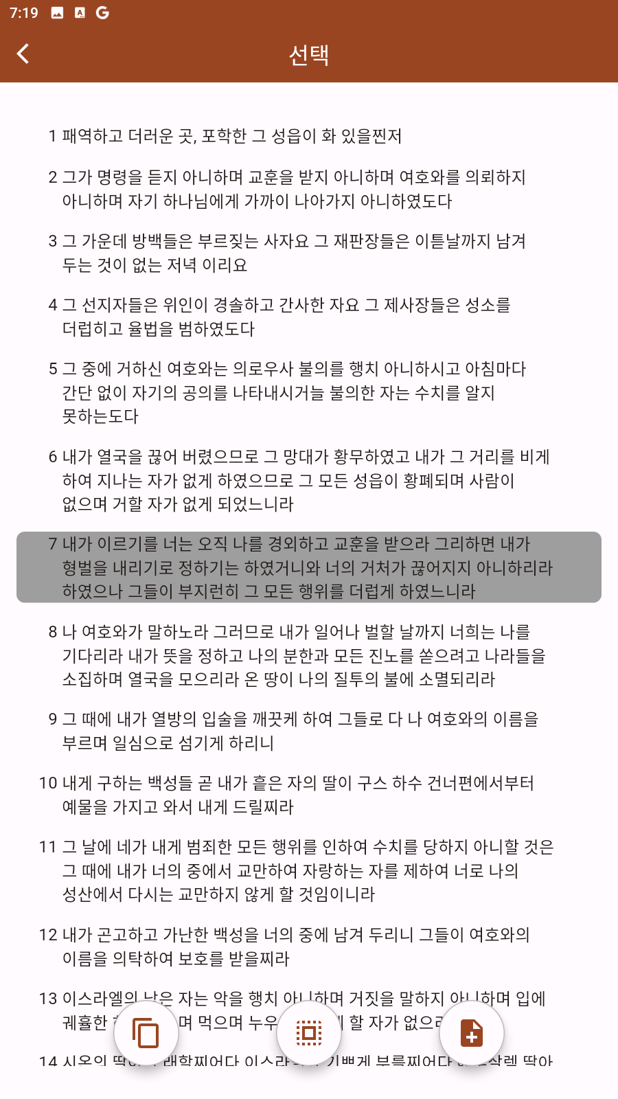 선택 화면