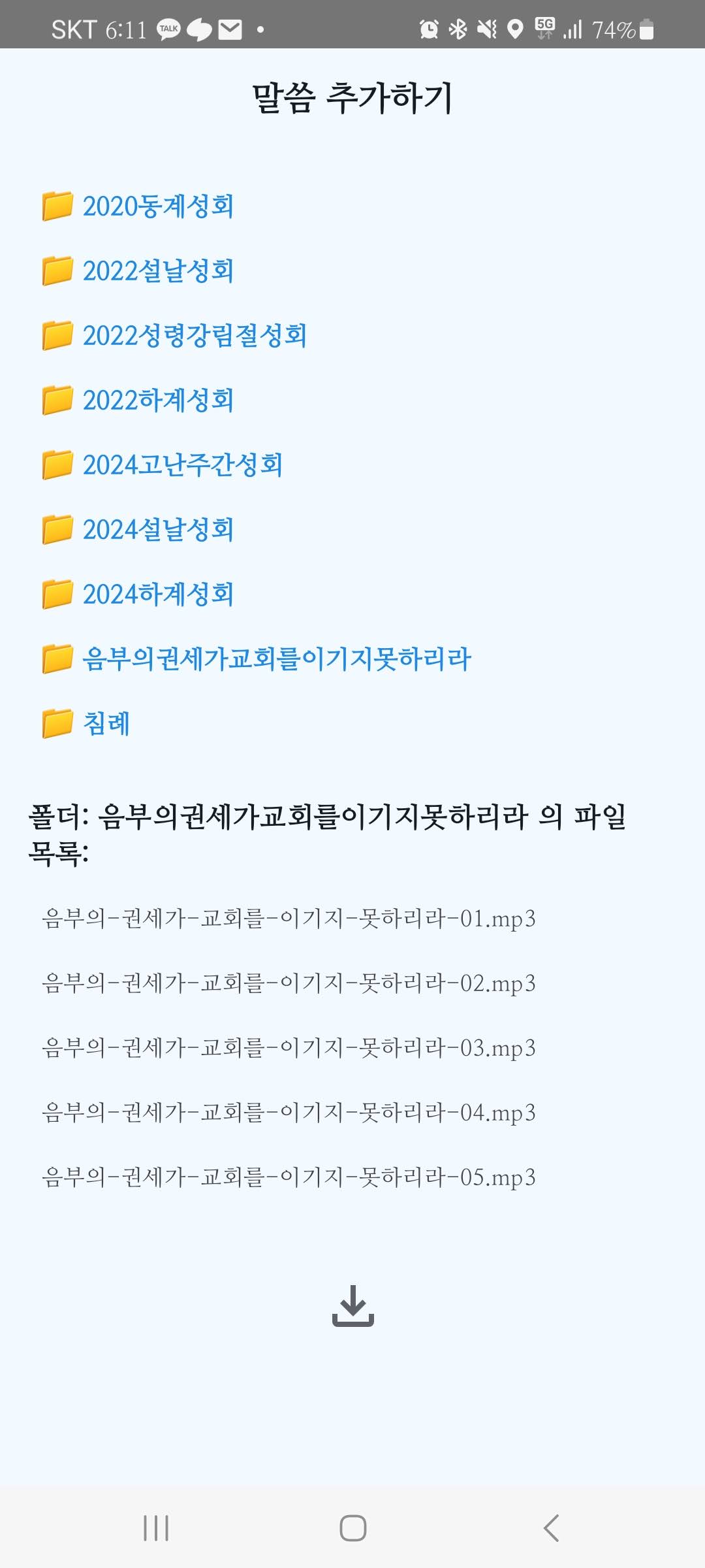 설치 화면