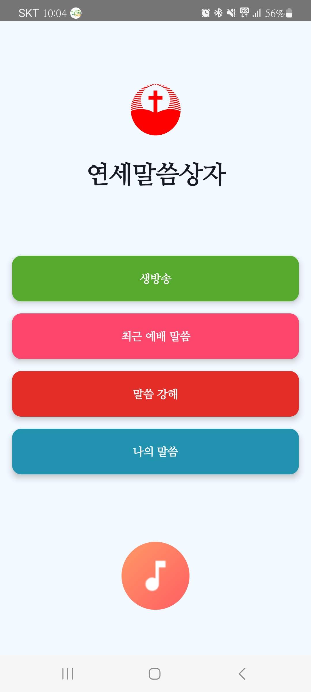 메인 화면