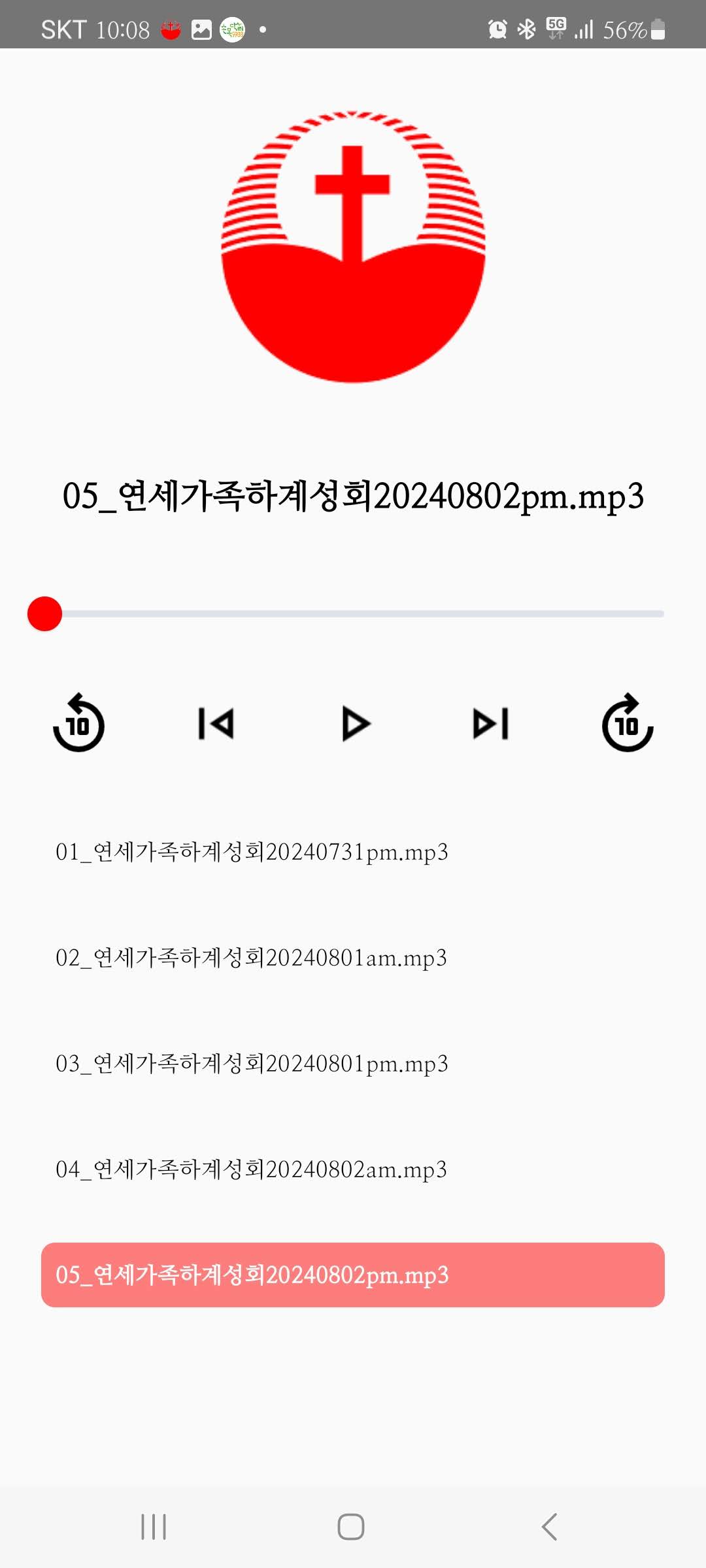 재생 화면